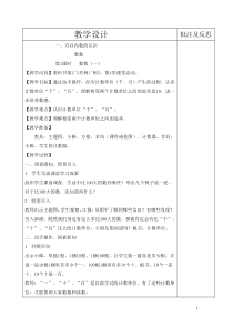 西师版二年级下册数学教案[1]