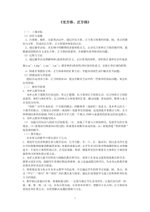 西师版五年级数学下册第二单元教案