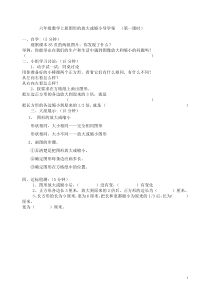 西师版图形的变换和确定位置导学案