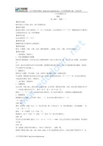 西师版小学数学四年级下册全册教案