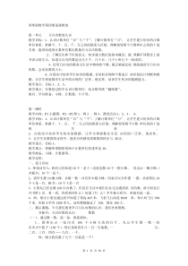 西师版数学二年级下册备课教案