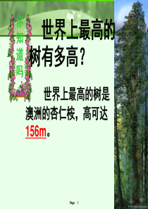 第四节茎的输导功能