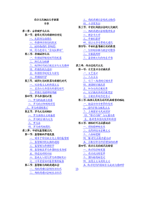 西方文化概论教案