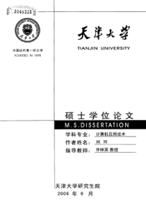 面向自动化立体仓库仓储管理与控制系统的技术研究