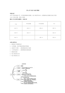 第四部分统计