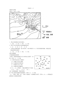 等值线(一)习题精讲