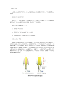 等动力采样