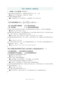 西交《电机学》在线作业答案