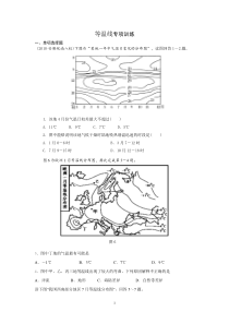 等温线与等压线