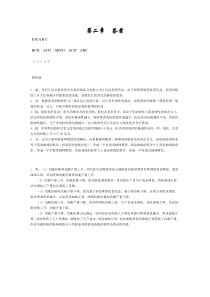 西方经济学高鸿业版微观部分课后习题详解