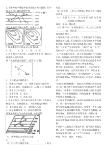 等压线习题