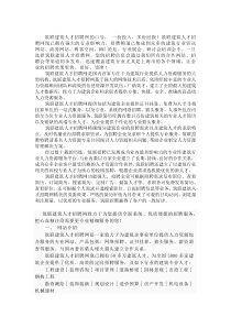 筑联建筑人才招聘网