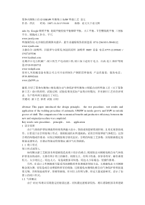 筒体内侧坡口自动GMAW外侧坡口SAW焊接工艺论文