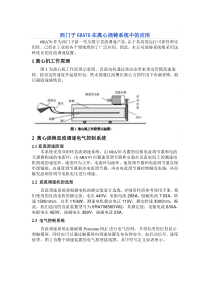 西门子6RA70在离心浇铸系统中的应用