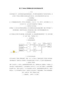 西门子MM440变频器在高炉送料系统的应用)