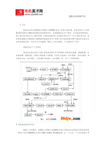 西门子S7-400在莱钢工业除盐水改造中的应用