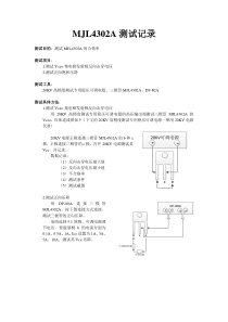 筛选功放管MJL4302A