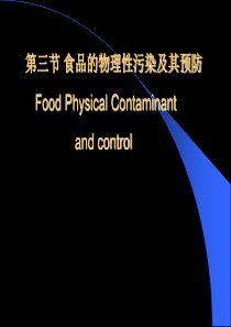 食品的放射性污染及其预防（radioactiveconta