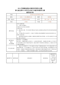 视频分式教学设计表