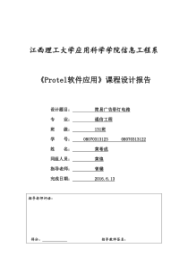 简易广告彩灯电路课设