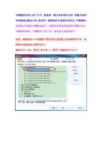 解决湘源控规5.0在CAD2008下无法使用快捷键的方法绝对有效