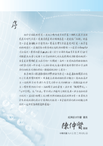 经济部水利署署长