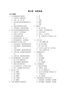 解剖学泌尿系统练习题