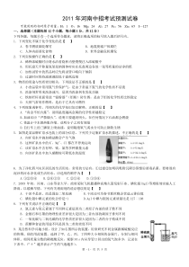 解密预测化学试卷