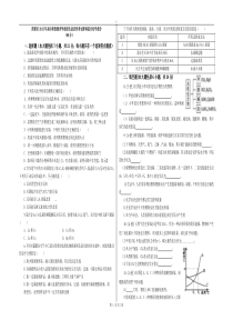 简阳市2015年高中阶段教育学校招生适应性考试理科综合化学部分