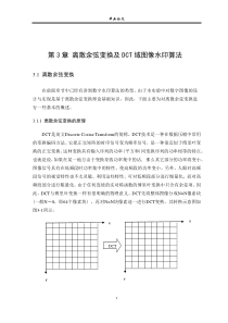 算法参考20150319