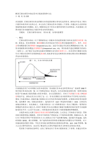 解读巴塞尔新资本协议资本计提的原则和方法