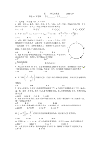 计数原理试卷