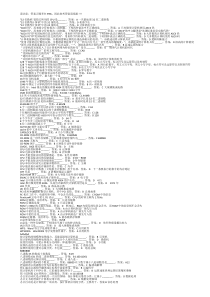 计算机base选择题+答案