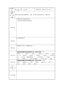 管理信息系统教案第19课