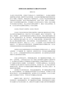 高密度自动化仓储系统及叉式激光导引车的应用