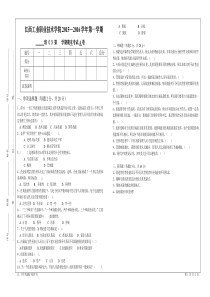 管理学基础试卷B