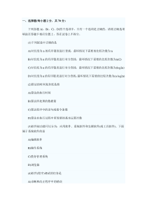 计算机二级access笔试试题