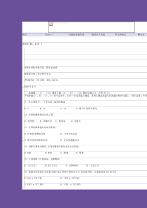 计算机二级C语言试题及答案-2002年4月