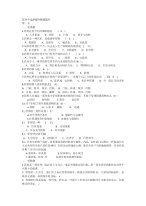 管理学选择题判断题题库