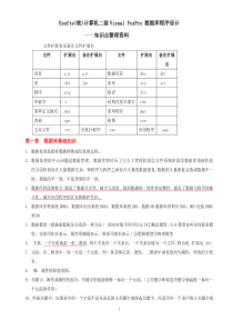 计算机二级VF重要知识点