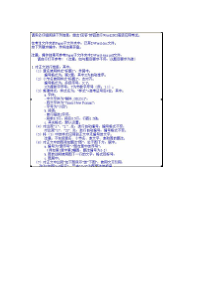 计算机二级办公软件高级应用技术真题答案