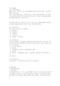 计算机二级考试前20分(一级基础知识)选择题难看看这个包你20分能拿15分左右考前突击专用