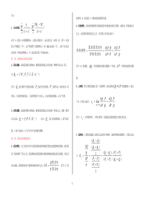 管理经济学全套公式