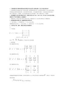 计算机图形学-习题库及答案