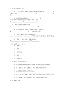 计算机图形学_陆枫_模拟试题2