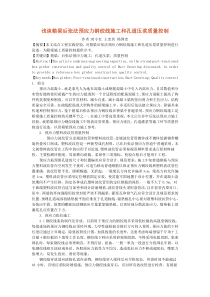 箱梁后张预应力钢绞线施工和孔道压浆质量控制