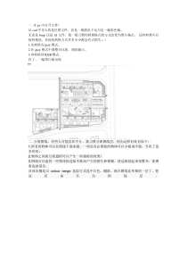 园林景观平面图上色教程