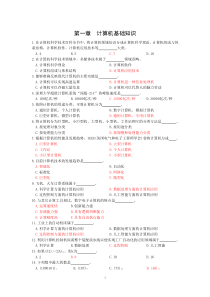 计算机导论精品试题