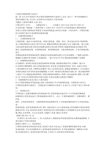 计算机局域网组网方案设计