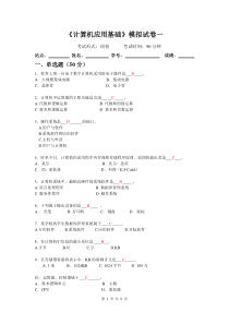 计算机应用基础121与参考答案